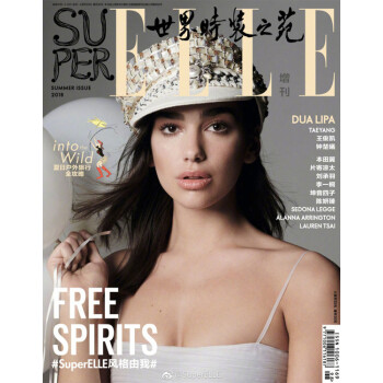 SUPER ELLE世界时装之苑增刊2018年夏季 DUA LIPA封面 内页片寄凉太、坤音四子等 pdf epub mobi 电子书 下载