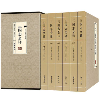 三国志全译 4册 文言文白话文注释翻译陈寿著 历史小说 文白对照 三国志书 中国历史中华 pdf epub mobi 电子书 下载