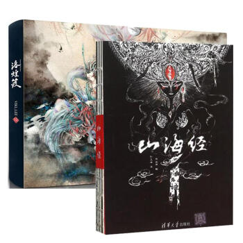 山海经+洛煌笈 pdf epub mobi 电子书 下载