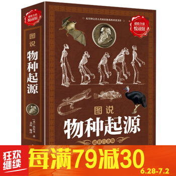 時間簡史霍金全彩圖說解讀版物種起源原版普及版插圖版中文版達爾文精裝 物種起源 pdf epub mobi 電子書 下載