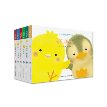 小鸡球球成长系列 全套6册幼儿早教启蒙绘本图书 0-1-2-3周岁宝宝翻翻书婴儿立体书 pdf epub mobi 电子书 下载