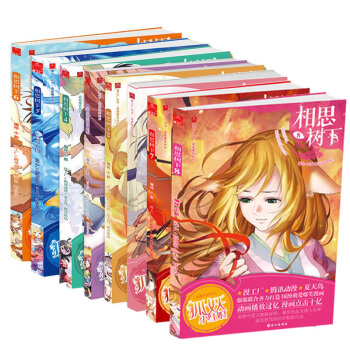 相思樹下 漫畫書原名 狐妖小紅娘書小新編繪 1-8套裝卡通漫畫夏達作序爆笑正能量未刪減版 pdf epub mobi 電子書 下載