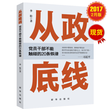 從政底綫 pdf epub mobi 電子書 下載