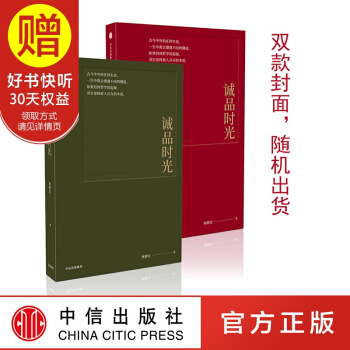 诚品时光 作者亲访创始人吴清友 中信出版社 pdf epub mobi 电子书 下载