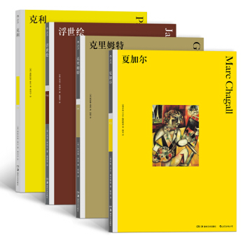 【后浪直营】彩色艺术经典图书馆系列（4册套装）费顿艺术史画册书 pdf epub mobi 电子书 下载