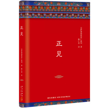 正见 pdf epub mobi 电子书 下载