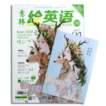 意林杂志 赠品随机一本 样式1 pdf epub mobi 电子书 下载