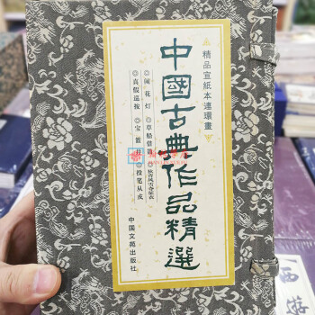 【促销三天】精品宣纸连环画 中国古典作品精选（6套装） 闹花灯 投笔从戎 宝蓝井 真假巡按 pdf epub mobi 电子书 下载