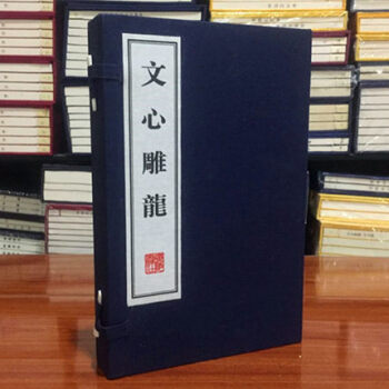 文心雕龍(上下冊 (南北朝)劉勰 宣紙綫裝 古籍廣陵書社綫裝書文化叢書 綫裝書 廣陵書社 pdf epub mobi 電子書 下載