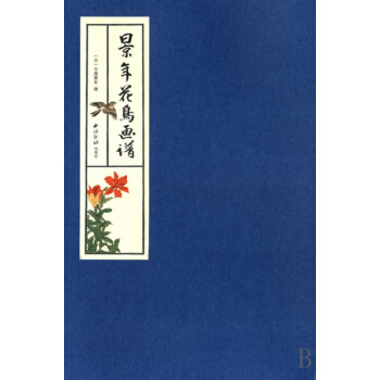 景年花鸟画谱 pdf epub mobi 电子书 下载