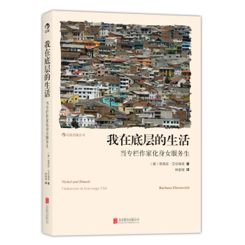 我在底层的生活-当专栏作家化身女服务生