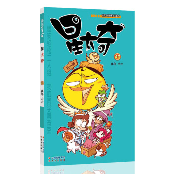 星太奇 40 漫画派对卡通故事会丛书 卡通动漫搞笑幽默故事漫画书 pdf epub mobi 电子书 下载