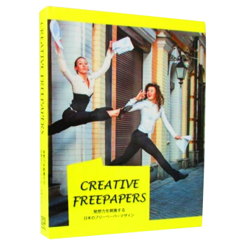 CREATIVE FREEPAPERS 宣传单创意设计 正版现货 进口书籍 平面设计书籍 pdf epub mobi 电子书 下载