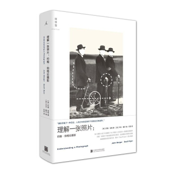 理解一張照片-約翰 伯格論攝影 藝術 攝影 攝影理論 攝影藝術 攝影技術 pdf epub mobi 電子書 下載