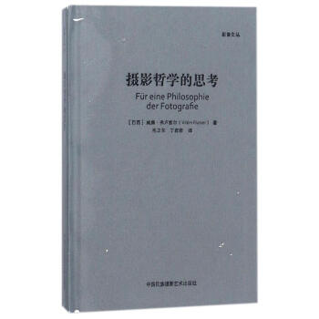 摄影哲学的思考 pdf epub mobi 电子书 下载