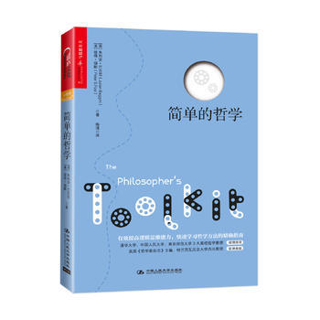 MLS 簡單的哲學 9787300167237 中國人民大學齣版社 pdf epub mobi 電子書 下載