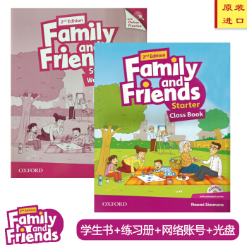 牛津oxford友邻少儿英语Family and Friends 英版第二版 学生用书 starter级别 学生书+练习册+学习账号