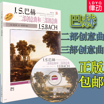 巴赫二部创意曲 正版巴赫二部创意曲和三部创意曲附CD 巴赫钢琴初级教材书籍 巴赫创意曲集 pdf epub mobi 电子书 下载