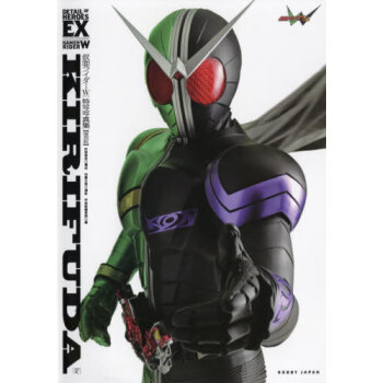[现货]进口日文 假面骑士 仮面ライダーW 写真集 KIRIFUDA[復刻版] pdf epub mobi 电子书 下载