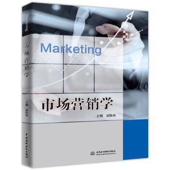 市場營銷學 易牧農著 從業人員提升自身理論知識 業務水平市場營銷教科書參考書籍衝突營銷