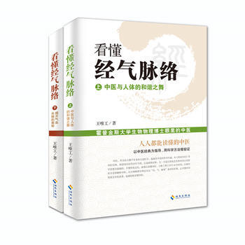 c正版現貨包郵 看懂經氣脈絡（上、下） 海南齣版社 吉林書店 ZSF pdf epub mobi 電子書 下載