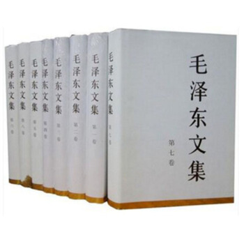 毛澤東文集 精裝 全套8捲 人民齣版社 【正版圖書】 pdf epub mobi 電子書 下載