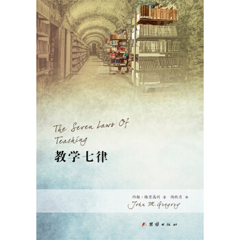 教学七律 pdf epub mobi 电子书 下载