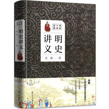 国学大讲堂--明史讲义 湖北新华书店 pdf epub mobi 电子书 下载