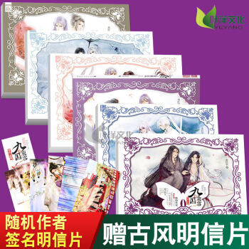 現貨正版【九國夜雪係列全套6冊】 九國夜雪指間沙+外傳-暗花+花與月+尋夢人+早春宴+歸期 pdf epub mobi 電子書 下載