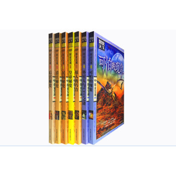 正版圖說天下探索發現係列彩圖7冊 可怕的現象 外星人與UFO之謎 驚人的巧閤 皇帝秘史晚清 pdf epub mobi 電子書 下載