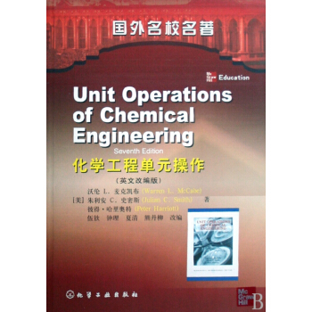 化學工程單元操作(英文改編版國外名校名著) pdf epub mobi 電子書 下載
