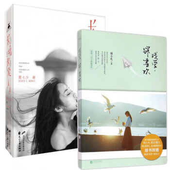 长痛长爱+浅爱深喜欢 2册