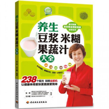 養生豆漿米糊果蔬汁大全 pdf epub mobi 電子書 下載