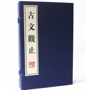 古文觀止 宣紙綫裝16開上下冊 吳楚材,吳調侯 繁體竪排 編選瞭自周代至明代曆代文章 廣陵書社 pdf epub mobi 電子書 下載