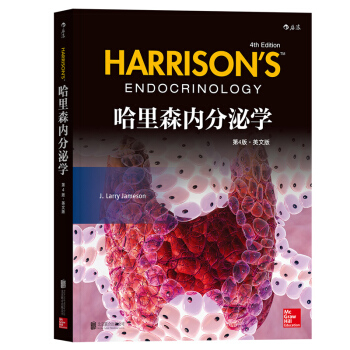 正版 哈里森内分泌学 第4版 英文版 内分泌学导论 垂体 甲状腺和肾上腺疾病 生殖内分泌学 pdf epub mobi 电子书 下载