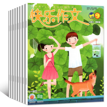 快樂作文小學版三四年級2018年1-8月共8期6本打包小學生優秀作文寫作過期刊 pdf epub mobi 電子書 下載