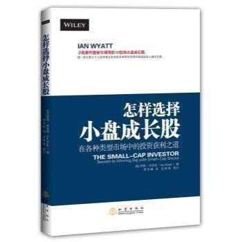 【正版好书】怎样选择小盘成长股 新全译本 菲利普费雪论成长股获利海南 炒股票书籍 如何怎么 pdf epub mobi 电子书 下载