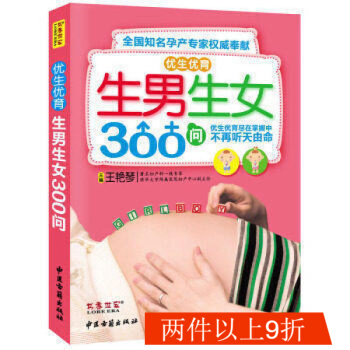 手把手教你做孕期营养餐 怀孕怎么吃 孕妇儿童饮食食谱营养全书 孕期书籍大全怀孕知识 生男生女300问 pdf epub mobi 电子书 下载