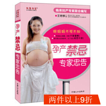 手把手教你做孕期营养餐 怀孕怎么吃 孕妇儿童饮食食谱营养全书 孕期书籍大全怀孕知识 孕产禁忌注意