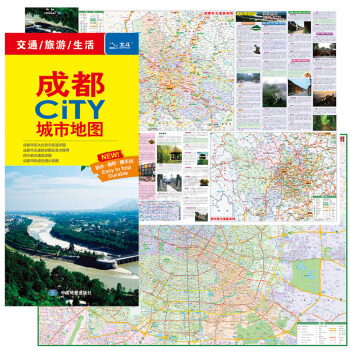 【防水 耐摺】2018新版 成都CITY城市旅遊地圖成都市區 寬窄巷子成都小吃美食街景點經 pdf epub mobi 電子書 下載