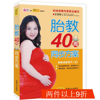 手把手教你做孕期营养餐 怀孕怎么吃 孕妇儿童饮食食谱营养全书 孕期书籍大全怀孕知识 胎教40周同步方案 pdf epub mobi 电子书 下载