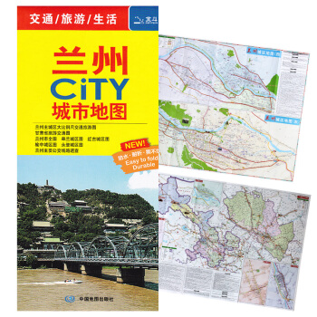 現貨 2018年全新版甘肅蘭州市旅遊交通地圖 防水耐摺便攜版蘭州主要公交綫路速查圖 城市生 pdf epub mobi 電子書 下載