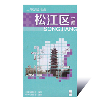 鬆江區地圖2018年新版上海16分區地圖大比例尺單張摺疊交通旅遊地圖 便攜實用 詳細到街道 pdf epub mobi 電子書 下載