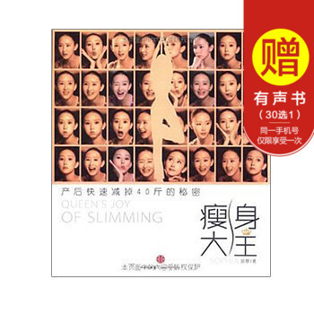 大王:産後快速減掉40斤的秘密 中信齣版社圖書zx