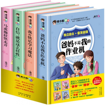 正版全套4册库小酷酷学记中国儿童阅读文学课外书励志校园小说图书籍小学生少儿读物7-15岁二三四五六 pdf epub mobi 电子书 下载