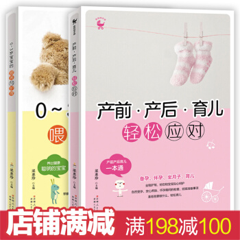 全2册怀孕书籍大全孕妇书籍十月怀胎全套知识 备孕孕妇书籍大全 产后恢复 0-3岁新生儿护理 pdf epub mobi 电子书 下载