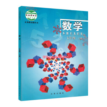 新版 初中七7年級上冊數學北京齣版社北京課改版課教材教科書 7年級數學上冊 初一上學期北京 pdf epub mobi 電子書 下載