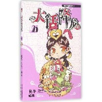 大話降龍(25)/漫畫世界幽默係列 pdf epub mobi 電子書 下載