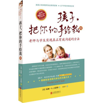 孩子,把你的手給我 pdf epub mobi 電子書 下載