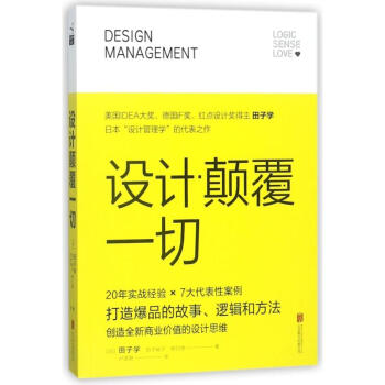 設計顛覆一切 pdf epub mobi 電子書 下載